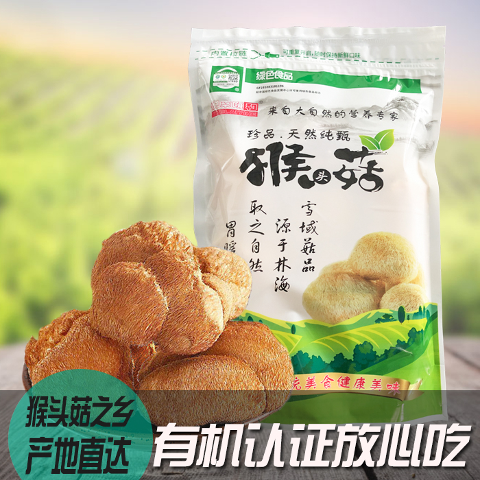 东北有机猴头菇干货精选正宗天然食用菌深山原生态优质营养