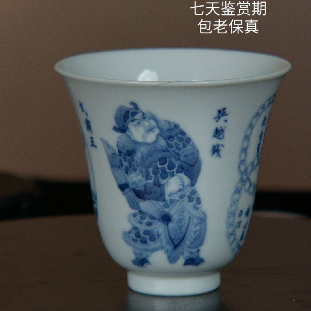 【闪购商品】瓷杯V*