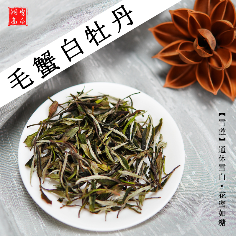 【2025年毛蟹白茶】果冻般顺滑丨乌龙茶胚丨浓郁蜜糖香丨越焖越醇丨