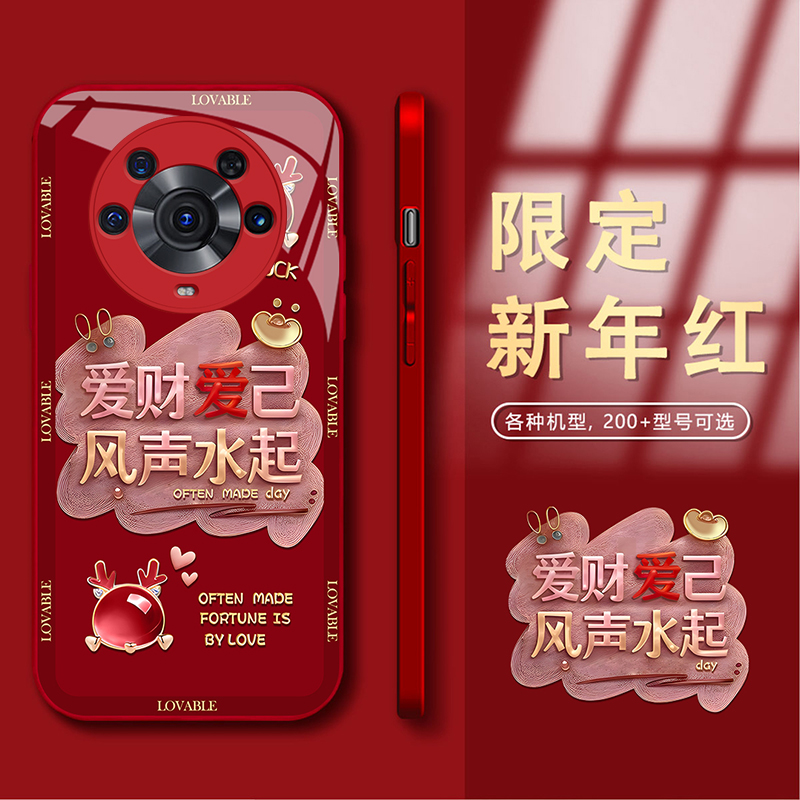 适用于荣耀Magic3Pro新年款爱财爱己风声水起钢化玻璃手机壳