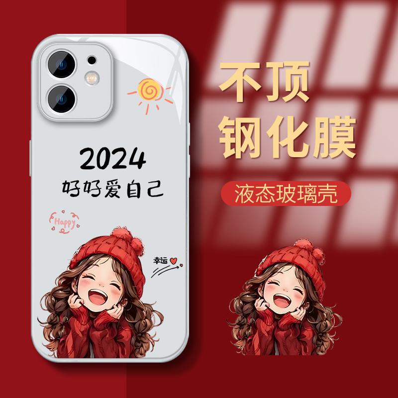 苹果iphone12幸运女孩玻璃壳防摔保护套网红女款ins高颜值手机壳