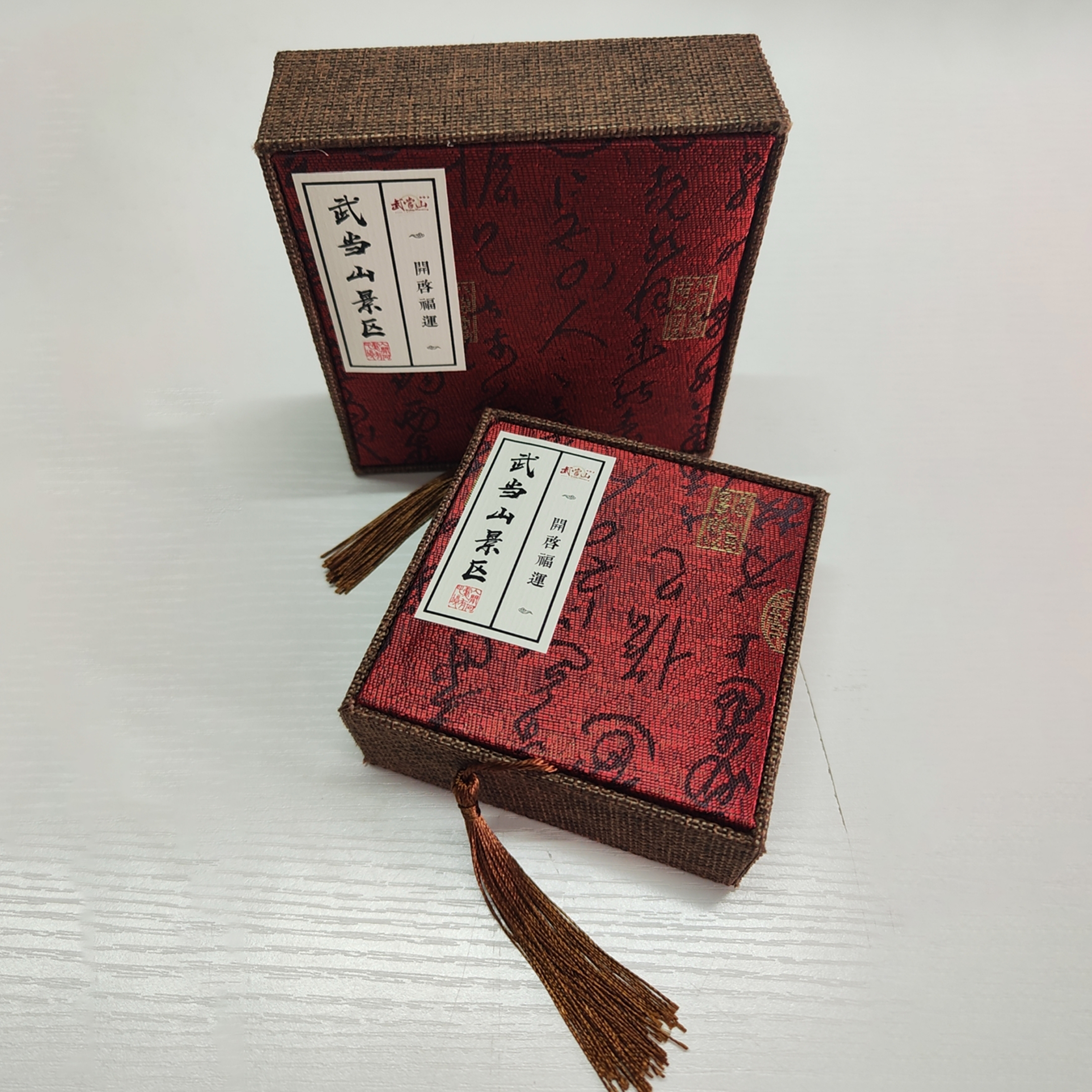 武当山精美锦布礼盒