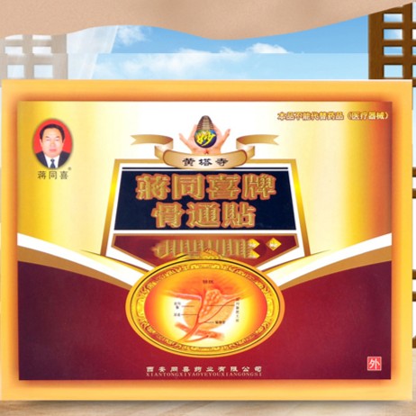 蒋同喜牌骨通贴调理姨妈 草本外用