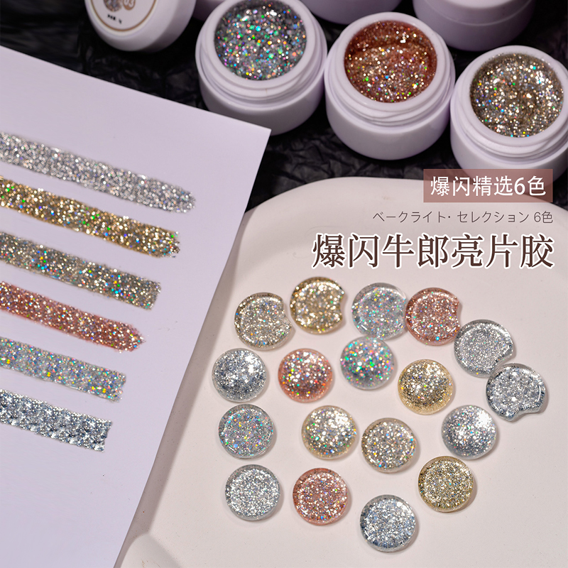 2025年新款日式罐装爆闪牛郎胶6色小套系亮片光疗胶美甲店专用