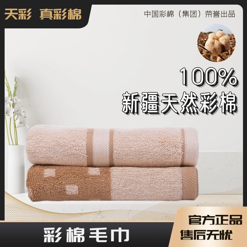 【直播间专属】天彩彩棉纯棉毛巾 两条装6139 6129
