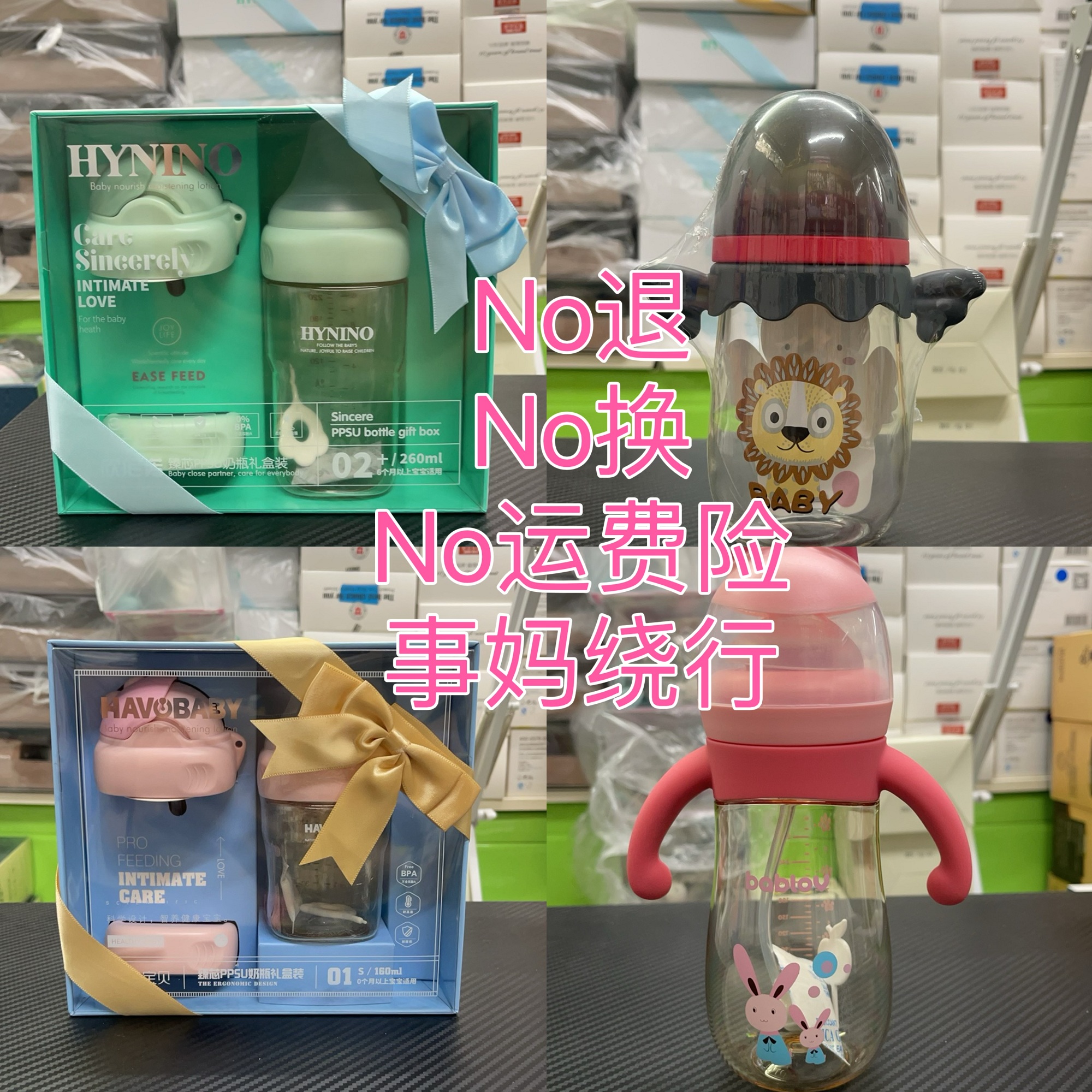 (3 店）孤品奶瓶 微瑕疵 使用后不支持退换