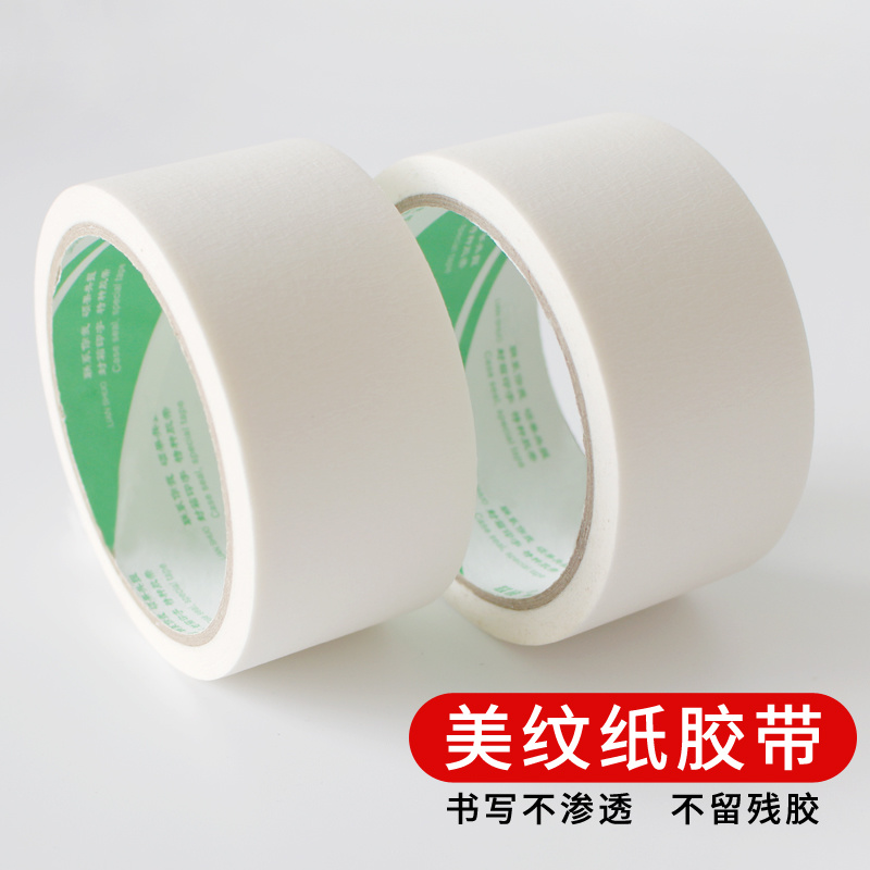 芊虹秀十字绣钻石画美纹纸保护膜工具边缘隔离膜防尘防脏防护