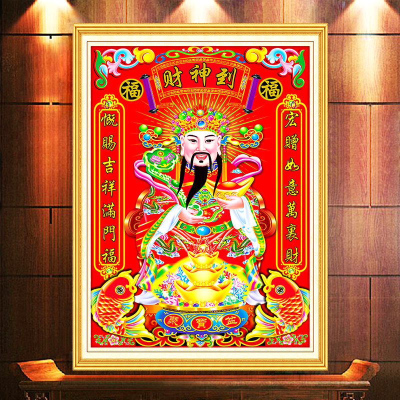 财神爷十字绣2025新款高级客厅大气简单乔迁开业玄关竖版手工刺绣