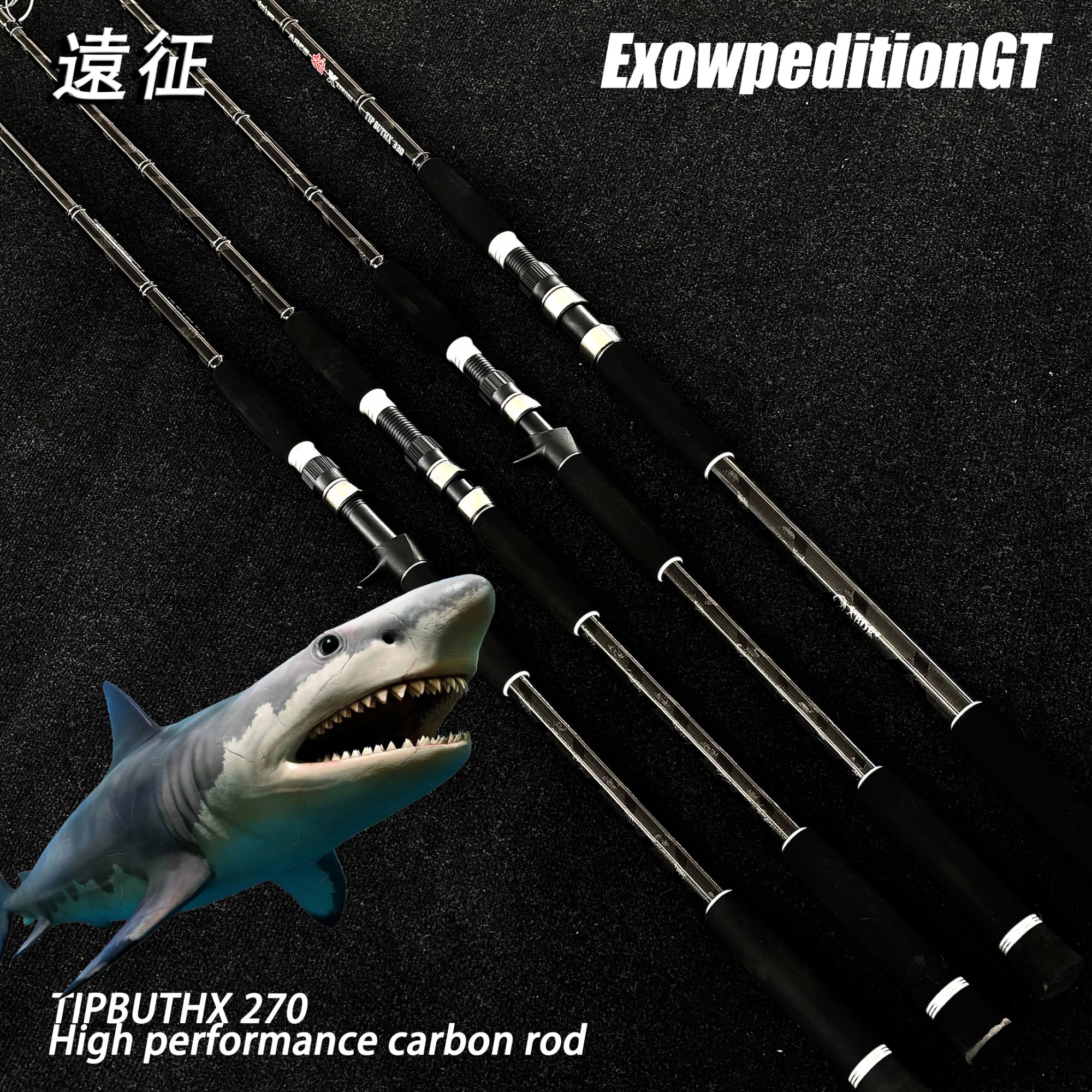 远征 路亚竿 远投大物锚杆 
