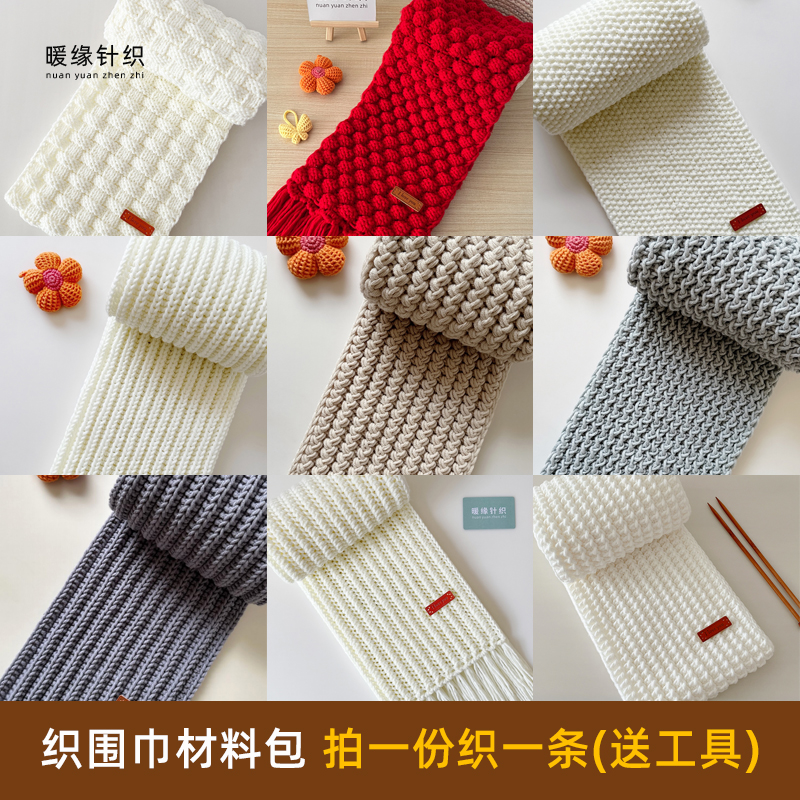 织围巾的毛线8股情人棉毛线团diy材料包手工编织手工diy围巾女