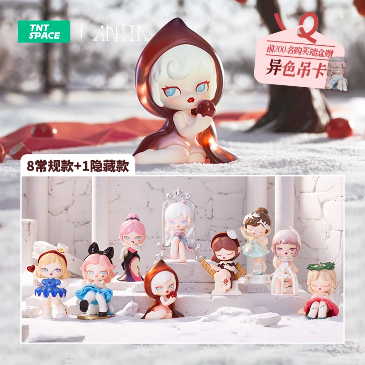 【潮了潮玩】幻梦之境ANITA4代系列盲盒潮玩摆件【不支持退换】