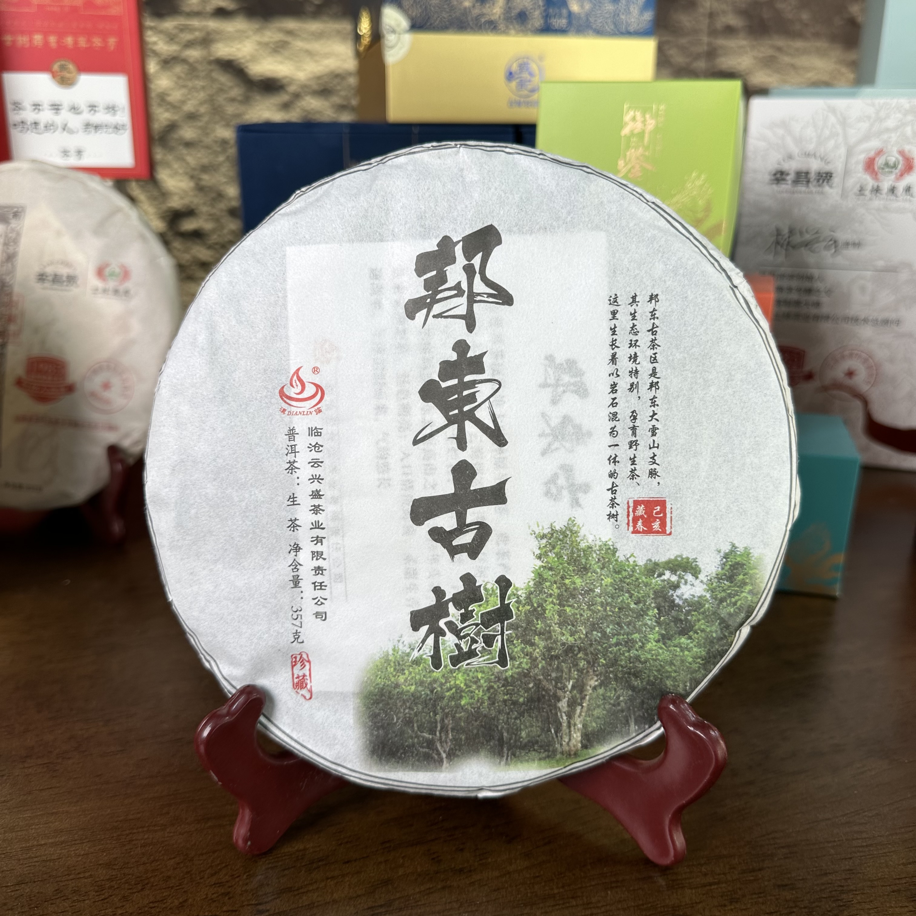 【李三弟的茶】邦东古树茶饼汤色金黄滋味浓郁回甘迅速香气馥郁耐泡