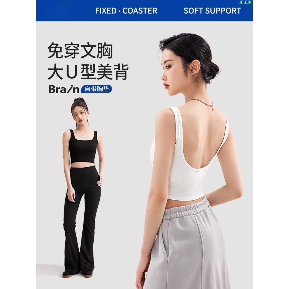 美背吊带背心女夏季薄款外穿2024新款白色内搭带胸垫上衣一体文胸