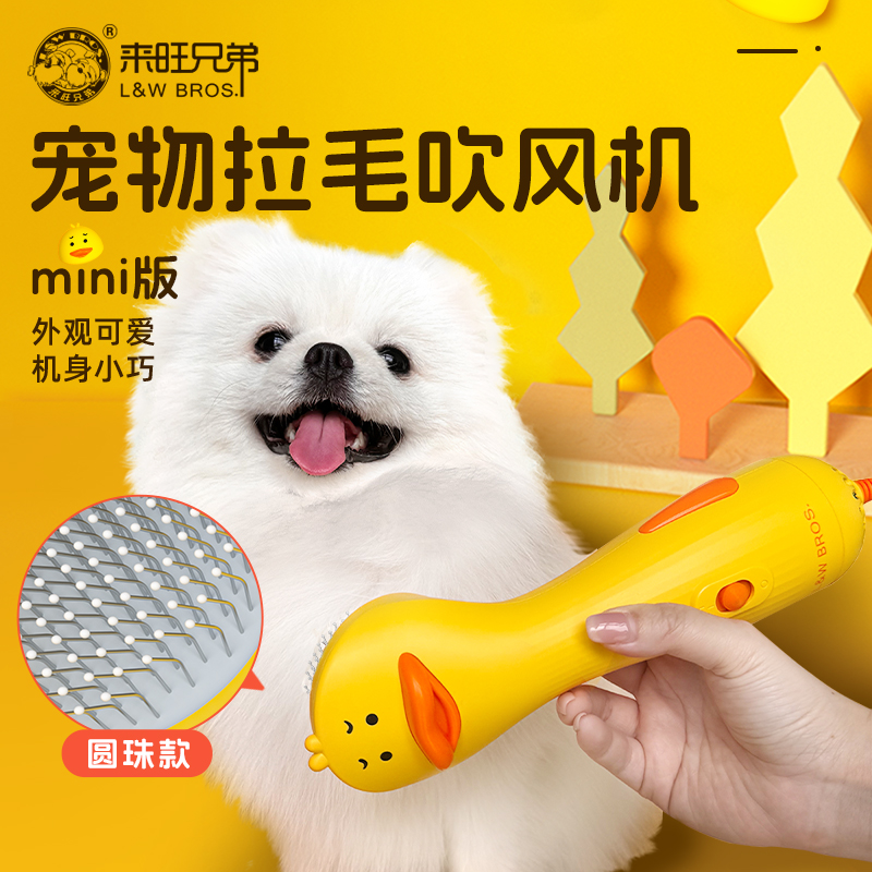 来旺兄弟 宠物拉毛吹风机猫咪吹毛梳毛狗狗洗澡毛发蓬松造型机