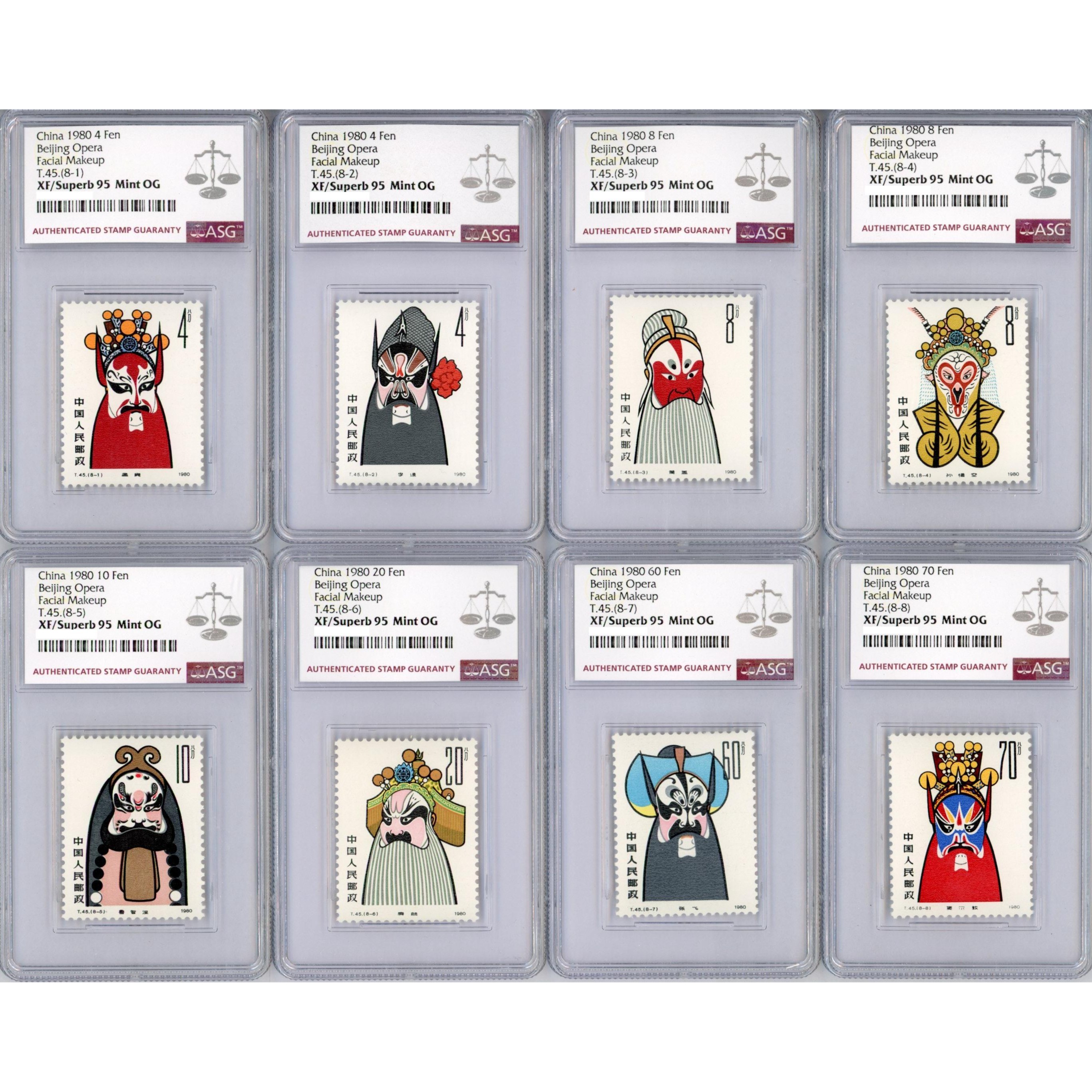 T45京剧脸谱 ASG95分 T字邮票