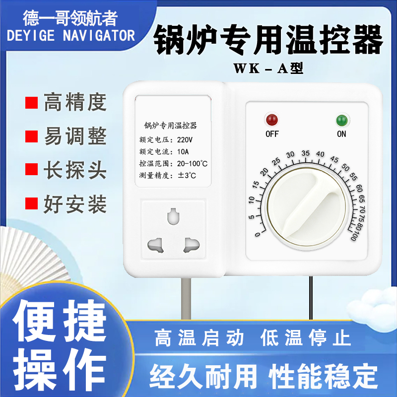 家用锅炉温控器旋钮锅炉温控器机械式养殖恒温度控制器无线插座