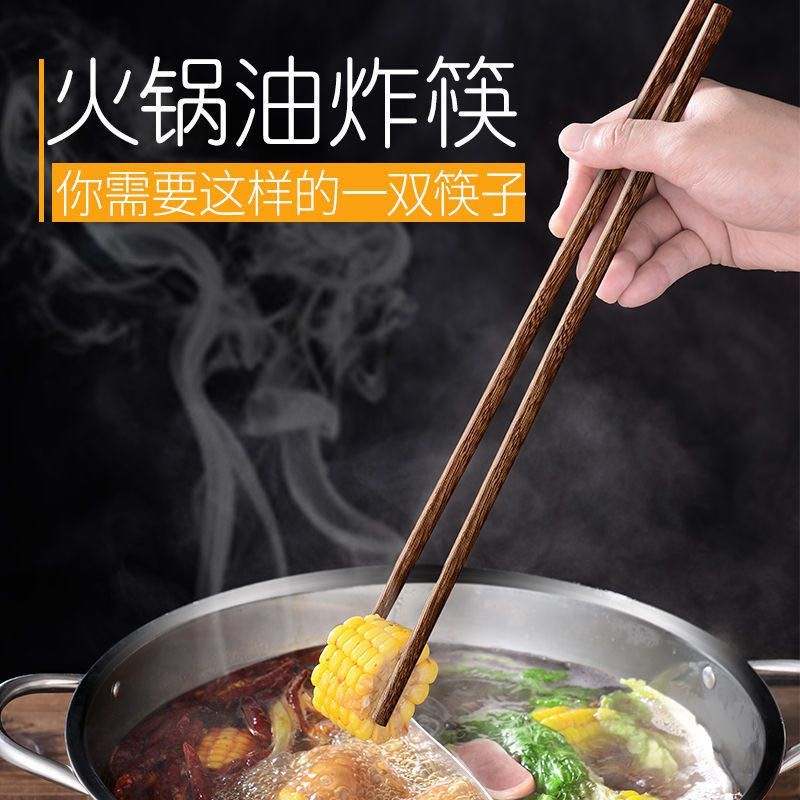 防滑加粗捞面竹筷油炸煮面火锅炒菜厨房加长筷子防烫超长公筷高档