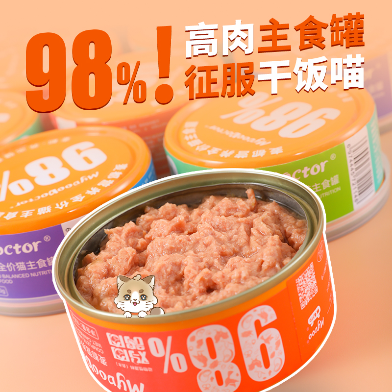 麦都营养全价猫主食罐100g湿粮高含肉量补水美味高蛋白
