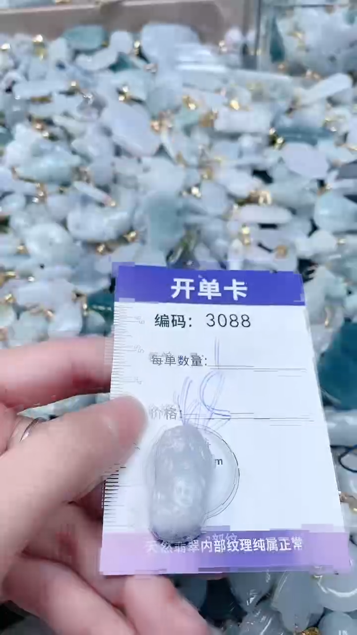 【闪购商品】翡翠吊坠(不含链)未镶嵌1