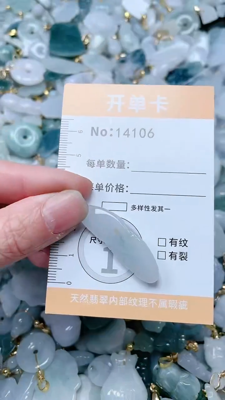 【闪购商品】翡翠吊坠(不含链)未镶嵌1