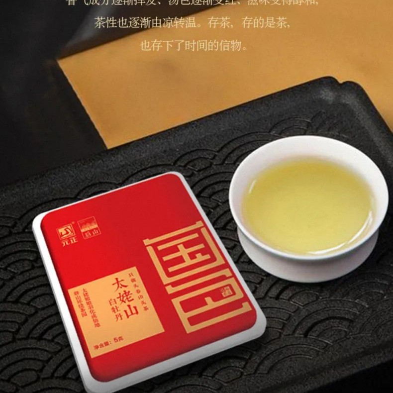 国色牡丹精致小盒（5克*5片）