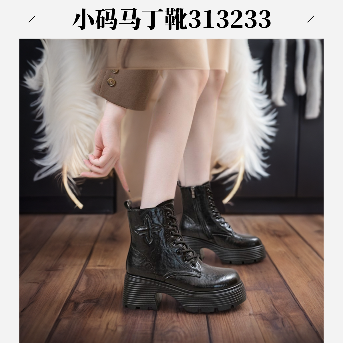 小码（313233）秋冬小个子英伦风厚底粗跟复古马丁靴百搭牛皮马丁靴