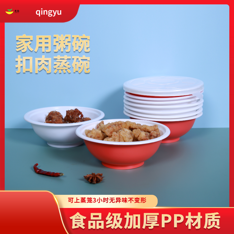 一次性梅菜扣肉碗专用蒸碗商用笼碗加厚耐高温可真空食品级塑料