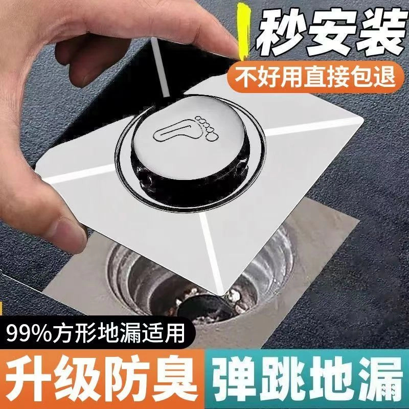 JOWMO/牧王卫生间防臭防虫浴室弹跳地漏芯不锈钢面板加黄铜芯防堵