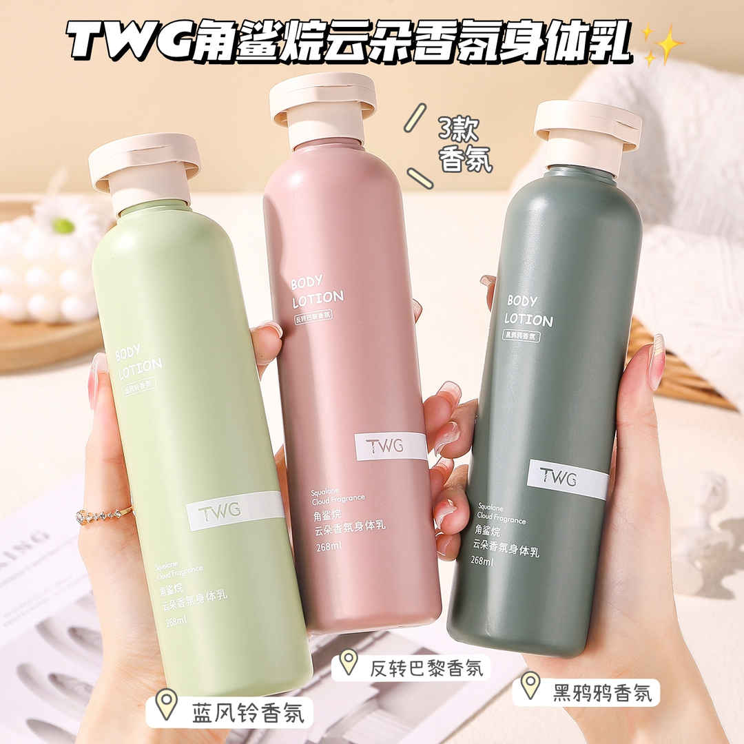 角鲨烷云朵香氛身体乳保湿不粘腻留香补水清爽学生柔润秋冬润肤乳
