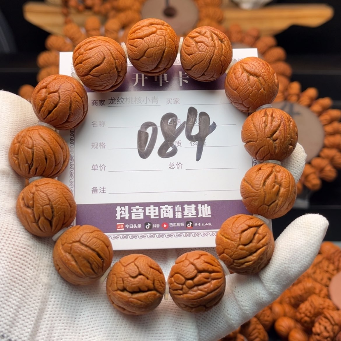 【闪购商品】桃核手串2.1