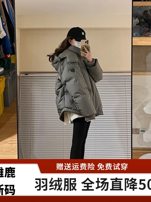 雅鹿【年终大促】羽绒服断码特价羽绒衣冬季新款羽绒服服女韩版宽