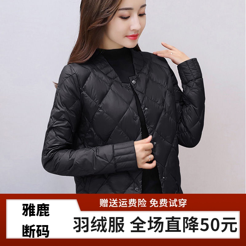 雅鹿【年终大促】羽绒服断码特价羽绒衣轻薄羽绒服服女2023冬装新