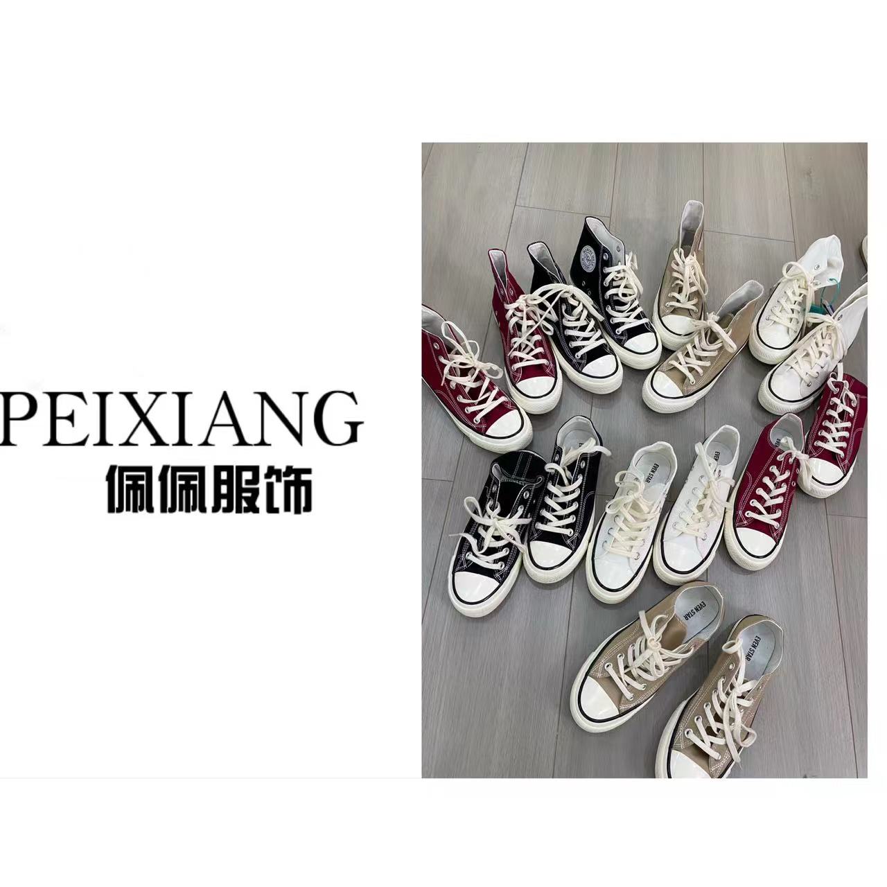佩佩PA 【帆布鞋】鞋子 高帮W1930 低帮W2006  5035147 百搭