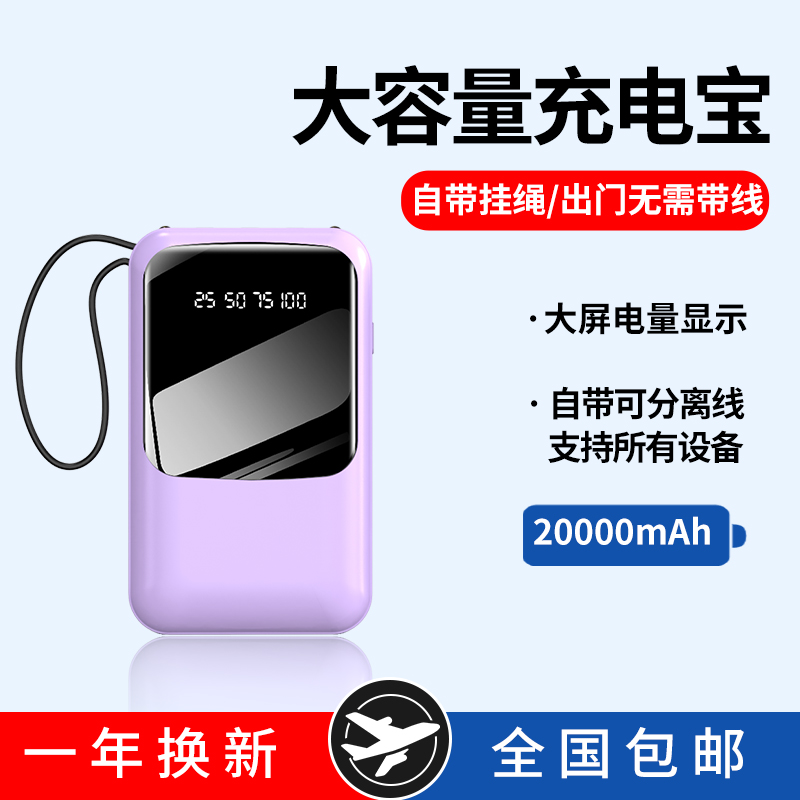 小米华为4线20000毫安超级充电宝大容量超薄迷你充电宝小电源
