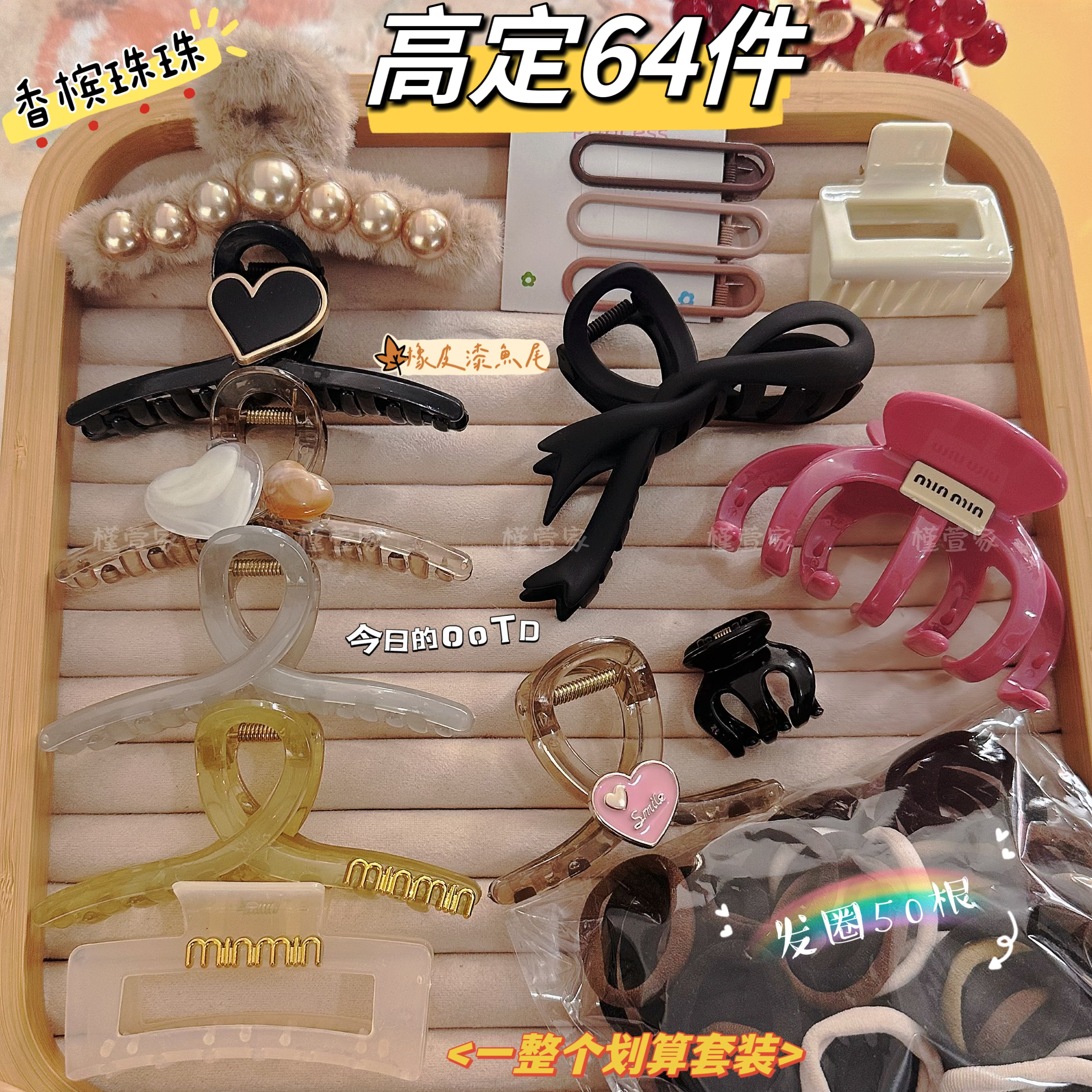 【高定64件套】秋冬发夹大号爱心鲨鱼夹毛绒发抓可爱百搭韩版发圈