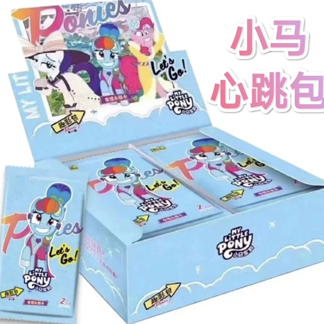 (盲盒拆盒)(心跳）小马宝莉趣影包系列盲盒-有溢价