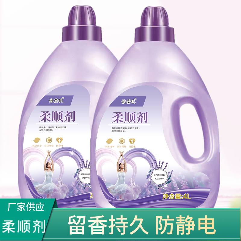 【福利品】衣物柔顺剂1斤薰衣草香草洗衣液洗衣液香味持久留香男生