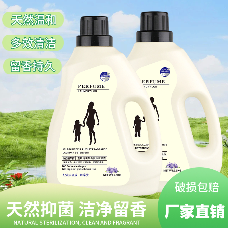 洗衣液DF香水型不含荧光剂深层洁净留香1-10斤家庭装立白浓缩大桶