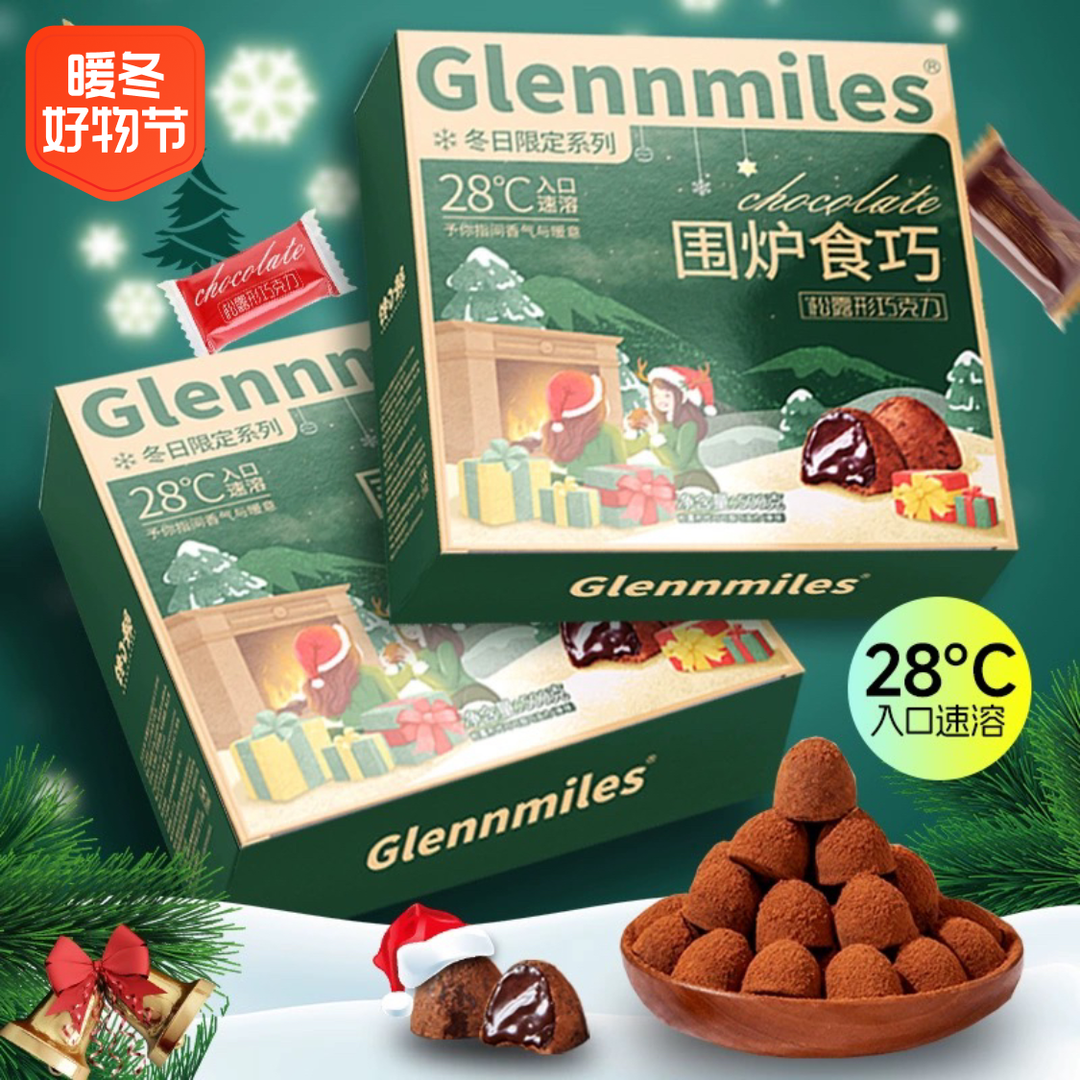 金松露巧克力圣诞节巧克力零食礼盒装糖果黑巧克力松露形可可脂