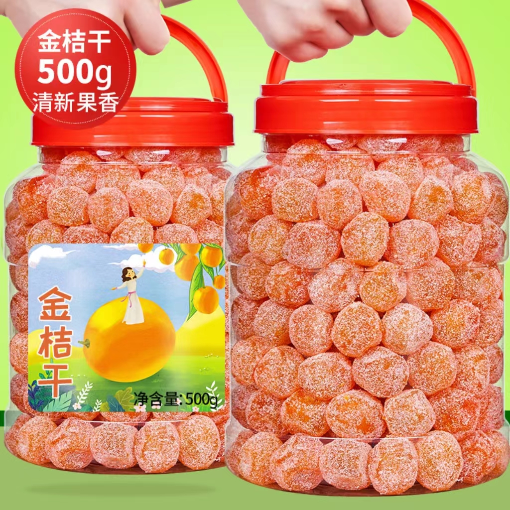精选冰糖金桔罐装天山雪桔小金橘干蜜饯果脯糖零食水果干小吃新鲜