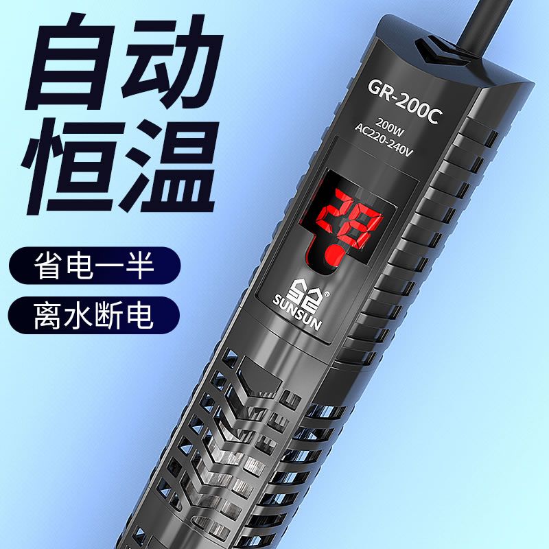 森森鱼缸加热棒自动恒温防爆乌龟缸加温棒小型加热器变频数显控温
