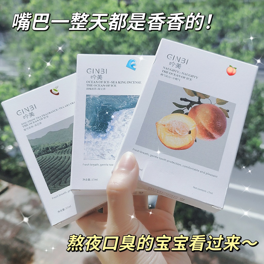 吟美益生菌口气清新喷雾清新口气唇齿留香去口气口喷清新剂批发