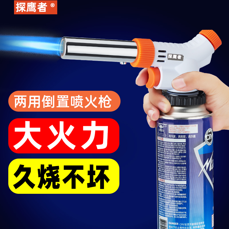 探鹰者多功能喷火枪户外烧烤点炭家用喷火器烘焙焊接喷灯