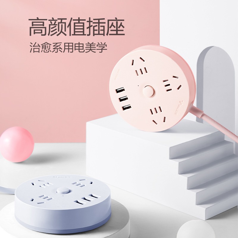 公牛正品插座圆形多功能扁平插排多孔小巧多彩家居学生宿舍插排