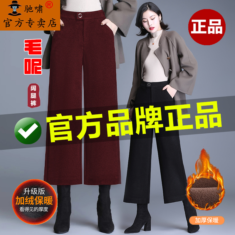 新款高端时尚安哥拉红毛呢直筒裤子女秋冬季高腰九分小个子阔腿裤