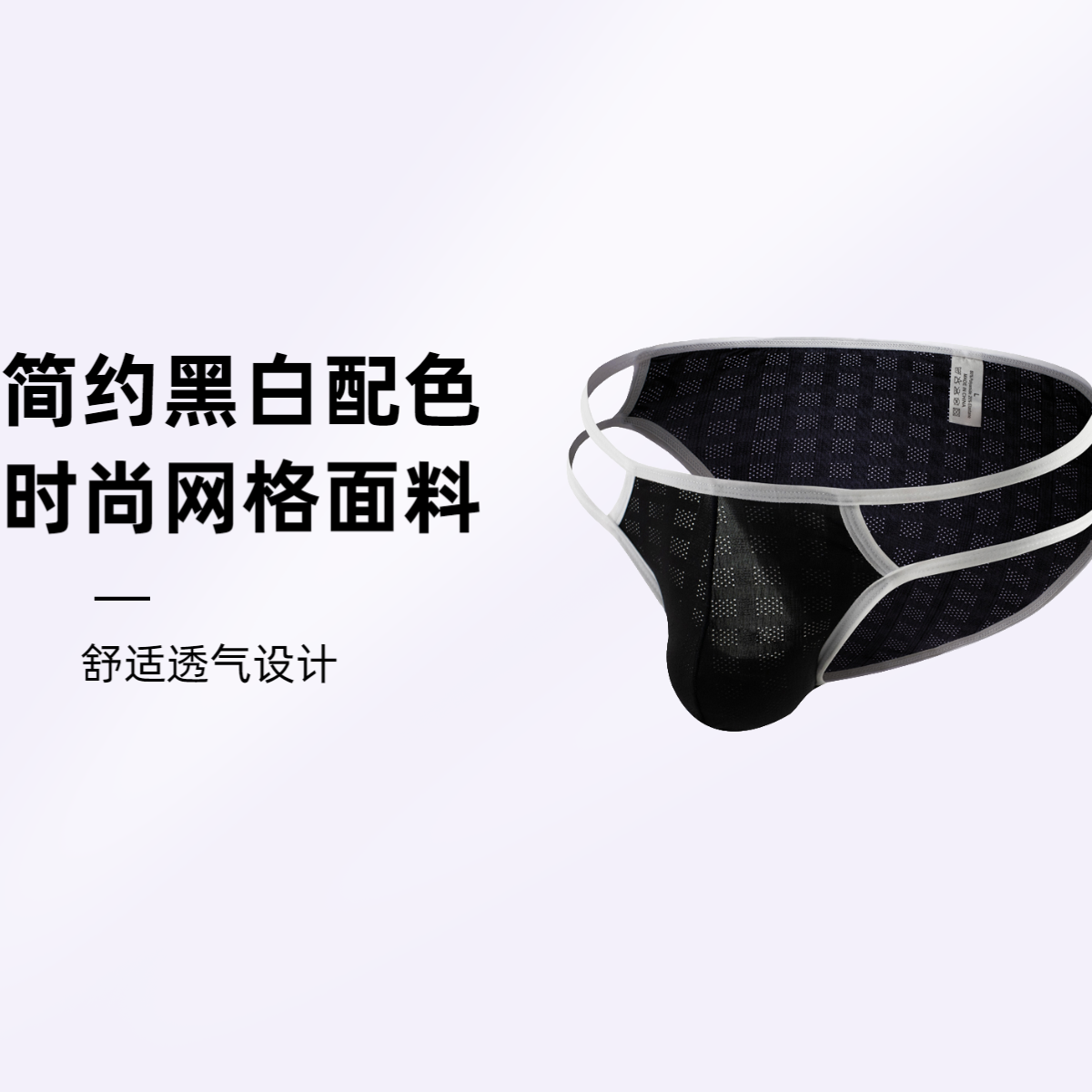 性感透气男三角内裤夏季黑白沙滩户外休闲纯色三角裤青年男裤头