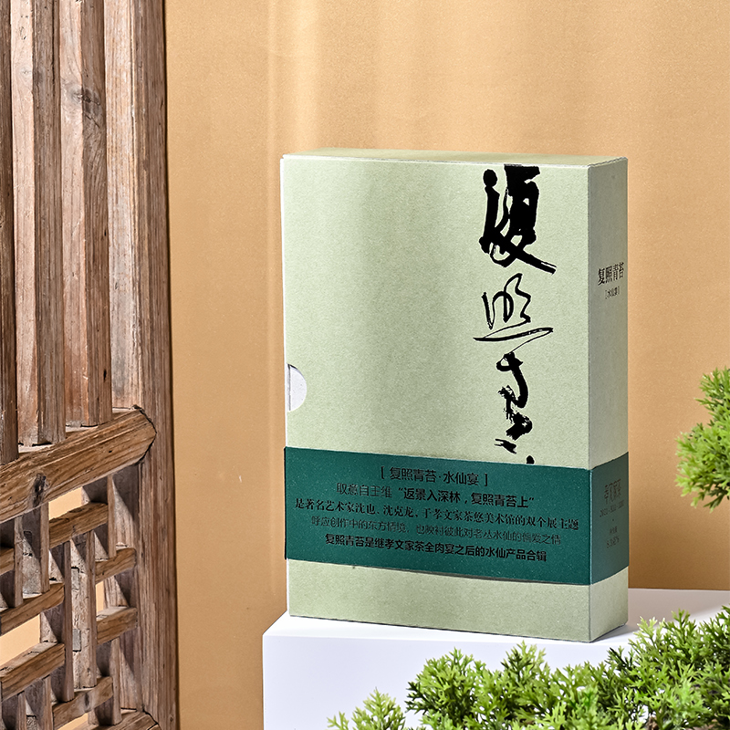 孝文家茶武夷岩茶复照青苔水仙宴高端正宗好茶乌龙茶叶礼盒装送礼