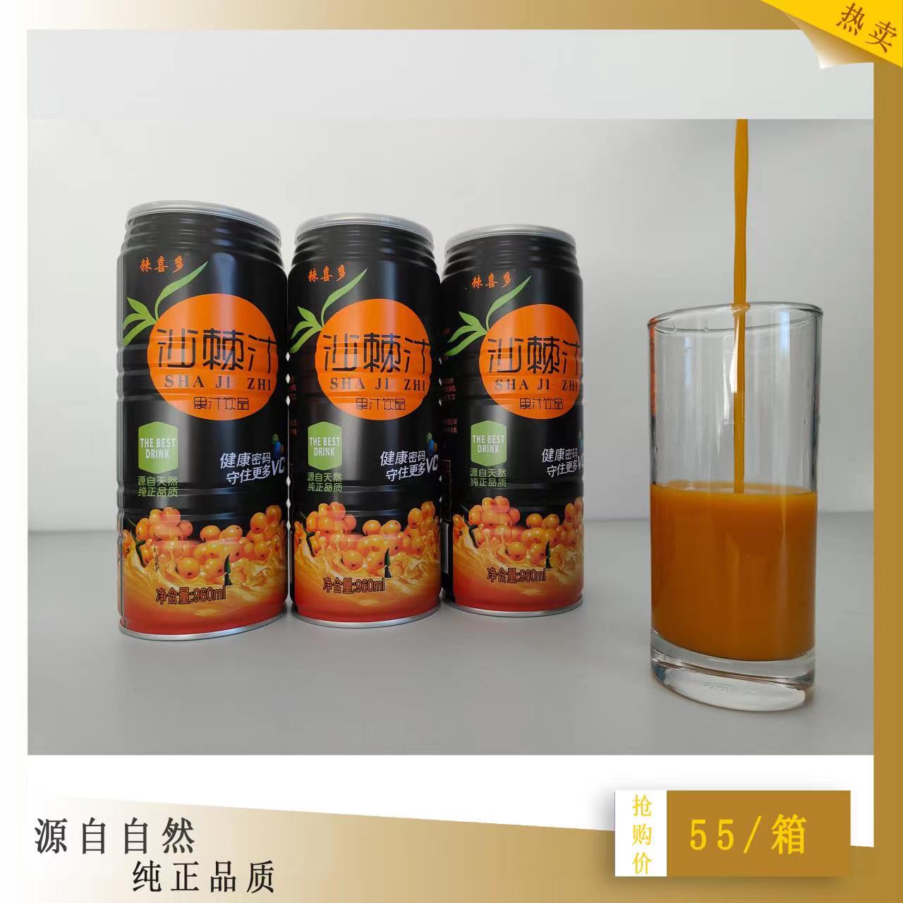 60%沙棘汁饮料朔州平鲁棘喜多沙棘果汁饮料整箱960mL*4大罐
