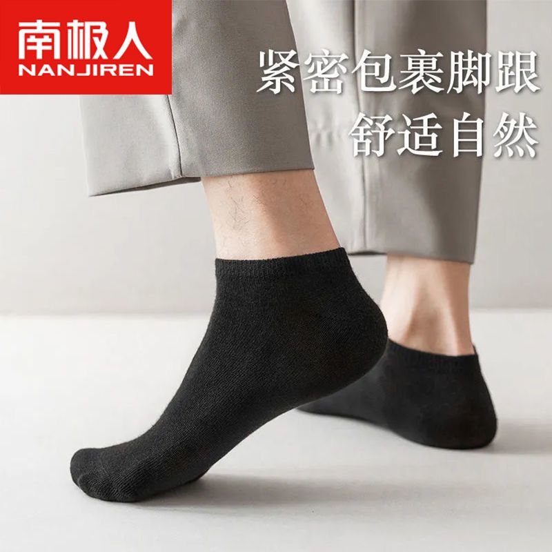 袜子男短袜夏季薄款纯色浅口隐形袜男士袜子运动透气吸汗防臭袜潮
