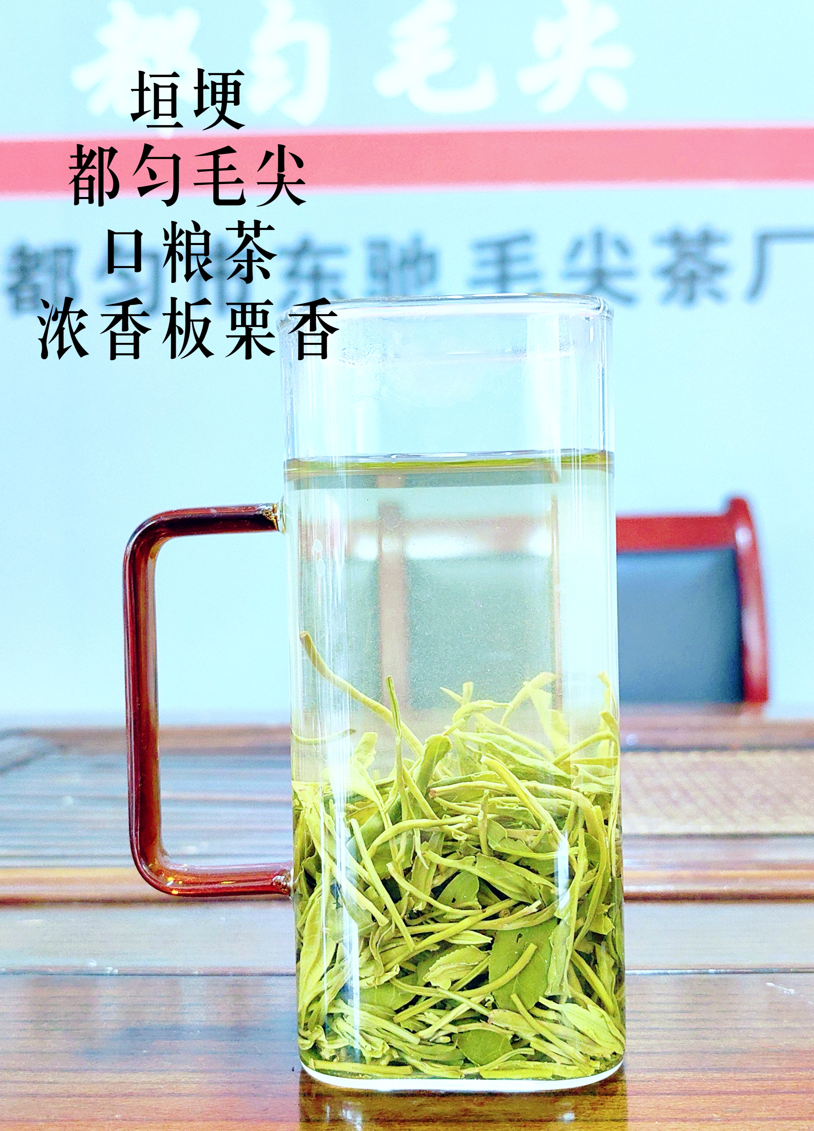 2005（11）都匀毛尖茶贵州茶叶新茶浓香耐泡型